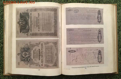 Бумажные денежные знаки России и СССР - каталог_Бумажные-денежные-знаки-Россси-и-СССР_1991_2