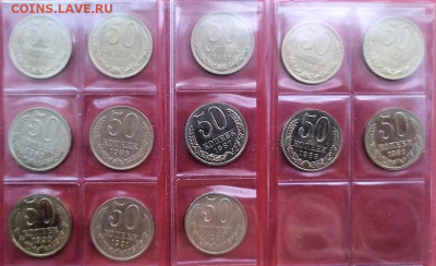 1980-1991 погодовка 50 коп-1 коп - 5