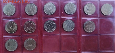 1980-1991 погодовка 50 коп-1 коп - 11