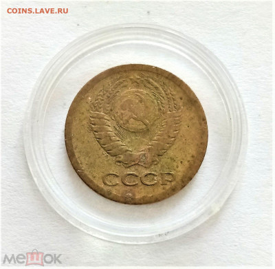 1 копейка 1966 - 02