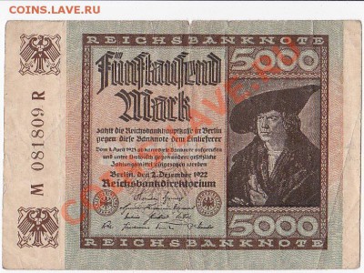 Германия 5000 марок 1922 год.До 27.12.В 22-00. - IMG_0001
