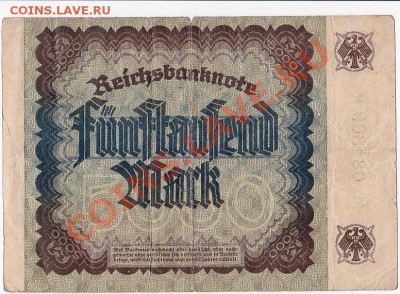 Германия 5000 марок 1922 год.До 27.12.В 22-00. - IMG_0002