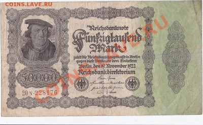 Германия 50000 марок 1922 год.До 27.12.В 22-00. - IMG_0003