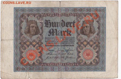 Германия 100 марок 1920 год.До 27.12.В 22-00. - IMG_0007