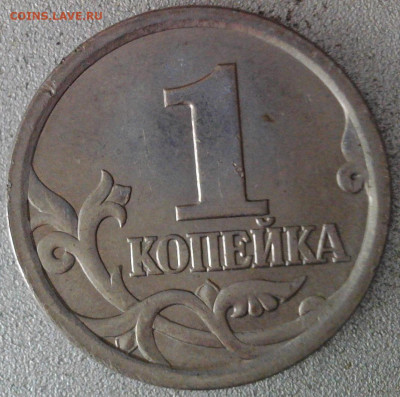 1 копейка 2003 СП шт. ? - WIN_20230612_19_08_03_Pro (2)