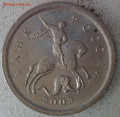1 копейка 2003 СП шт. ? - WIN_20230612_19_07_41_Pro (2)