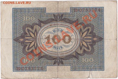 Германия 100 марок 1920 год.До 27.12.В 22-00. - IMG_0008