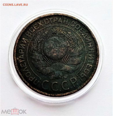 3 копейки 1924 - 02