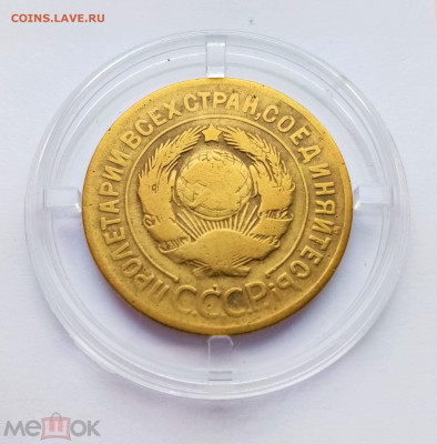 3 копейки 1929 - 02