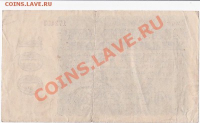Германия 100 марок 1923 год.До 27.12.В 22-00. - IMG_0010
