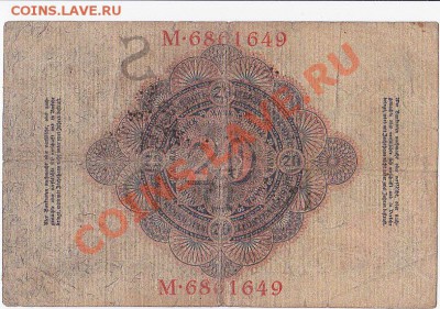 Германия 20 марок 1914 год.До 27.12.В 22-00. - IMG_0012
