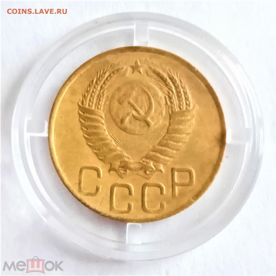 3 копейки 1949 - 02