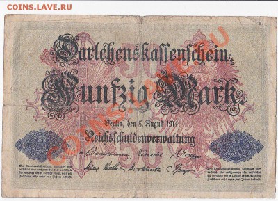 Германия 50 марок 1914 год.До 27.12.В 22-00. - IMG_0013