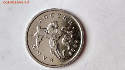 5 копеек 2008 м - 20083