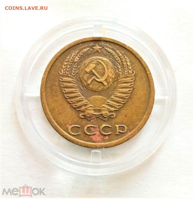 3 копейки 1977 - 02