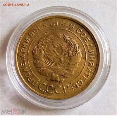 5 копеек 1932 - 02