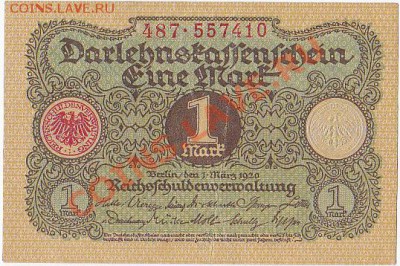 Германия 1 марка 1920 год.До 27.12.В 22-00. - IMG_0015
