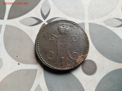 3 копейки серебромъ 1841 СМ (R) до 15.06.23 - 1841 (24)