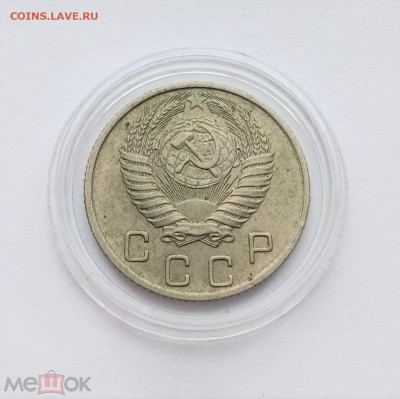 10 копеек 1955 - 02
