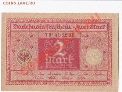 Германия 2 марки 1920 год.До 27.12.В 22-00. - IMG_0017