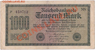 Германия 1000 марок 1922 год.До 27.12.В 22-00. - IMG_0019