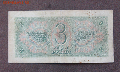 3 рубля 1938 г. до 22.00  18.06.23 - IMG_0172.JPG