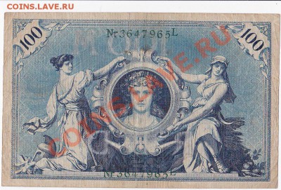 Германия 100 марок 1908 год.До 27.12.В 22-00. - IMG_0021