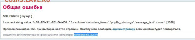 Произошла ошибка SQL при выборке на этой странице- ХЭЛП! - Screenshot_1чсм
