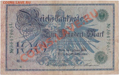 Германия 100 марок 1908 год.До 27.12.В 22-00. - IMG_0022