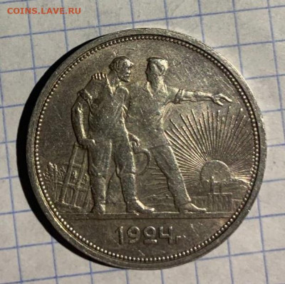 1 рубль 1924 до 14.06.23 - 6f8f744d-ac53-4c1f-8749-e3918bffe4cf