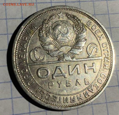 1 рубль 1924 до 14.06.23 - 5b2a4e5b-9067-460a-a654-216f9ad2eaed