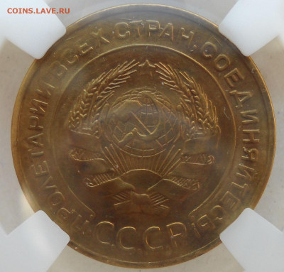 5 копеек 1929 г. Капсула ННР. До 18.06.23   22.00 мск. - 157