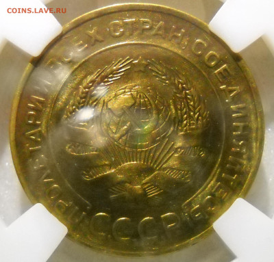 5 копеек 1929 г. Капсула ННР. До 18.06.23   22.00 мск. - 161