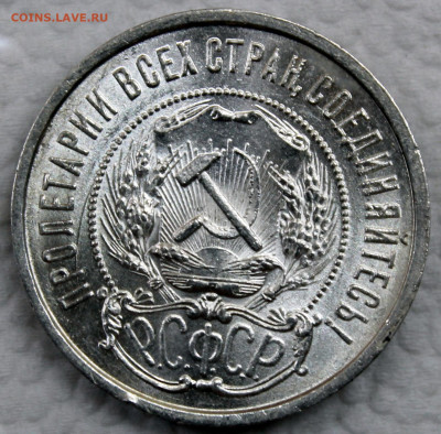 Полтинник 1922 ПЛ UNC - Изображение 084