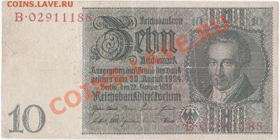 Германия 10 марок 1929 год.До 27.12.В 22-00. - IMG_0029