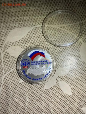 3 руб 2010  Всероссийская перепись населения до 18.06 - 9dH5CWdpZeM