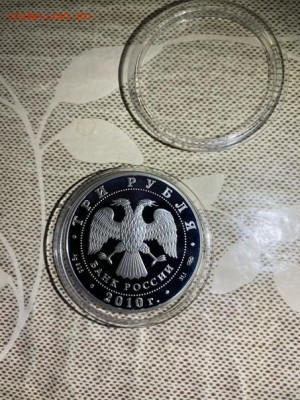 3 руб 2010  Всероссийская перепись населения до 18.06 - 26JulNIp7DA