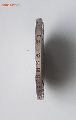 1 рубль 1893 год - 3.JPG