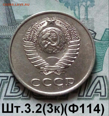 20коп.1985г.(шт.3.2(3к)(Ф156).Перепутка. до 16-06-20123г. - 20211109_143828-1