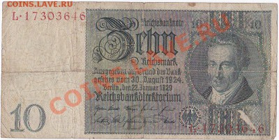 Германия 10 марок 1929 год.До 27.12.В 22-00. - IMG_0025
