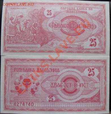 Боны, пресс, разные страны. - б макед 25