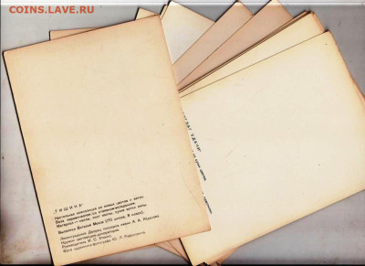 ОТКРЫТКИ КОМПОЗИЦИИ ИЗ ЦВЕТОВ 1973 г. до 18.06.23 г. в 23.00 - 004