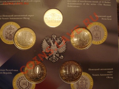 10р 2010г набор 6       чечня..янао..пермь.. перепись - набор 4