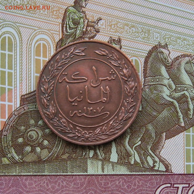 Немецкая Восточная Афрмка. 1 песо. 1890 г. UNC до 22.00 18.0 - IMG_0172.JPG