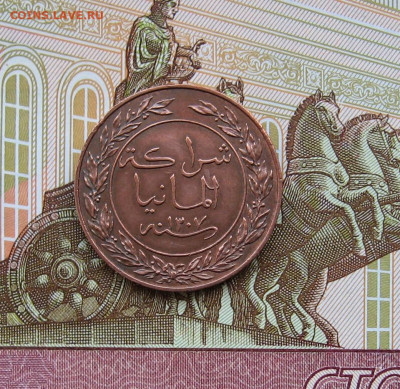 Немецкая Восточная Афрмка. 1 песо. 1890 г. UNC до 22.00 18.0 - IMG_0171.JPG