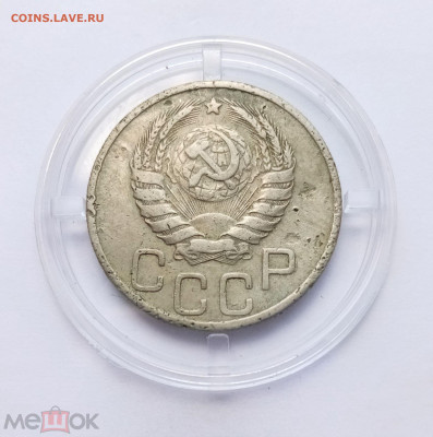 20 копеек 1937 - 02