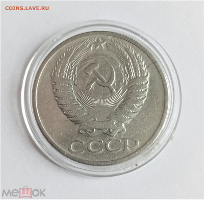 50 копеек 1966 - 02