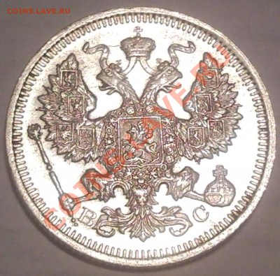 20к 1916г   серебро - 20 коп 1916_2