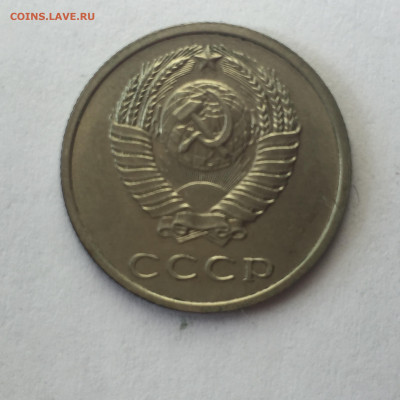 20 коп 1971. До 18.06.2023. - 5CF7A6D6-8471-4C61-9079-732EA0CF9C35