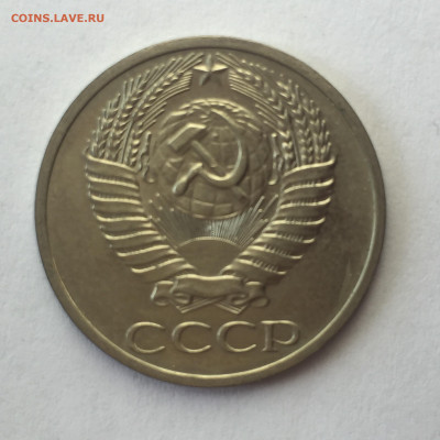 50 коп 1970. До 18.06.2023. - F15E2AE8-334F-4E8C-B16C-6F3E93FB79DA